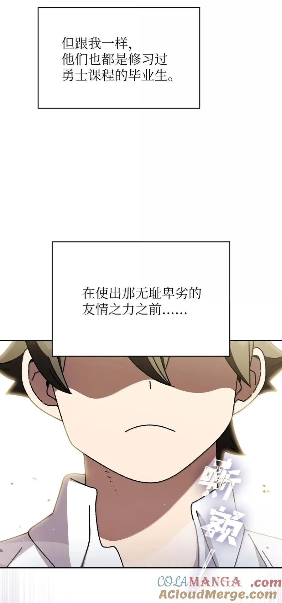 168 毕业生庆典2 第58页