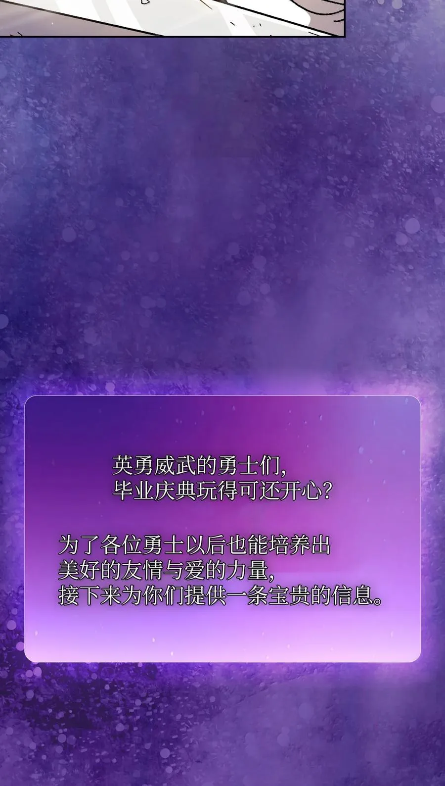 168 毕业生庆典2 第66页