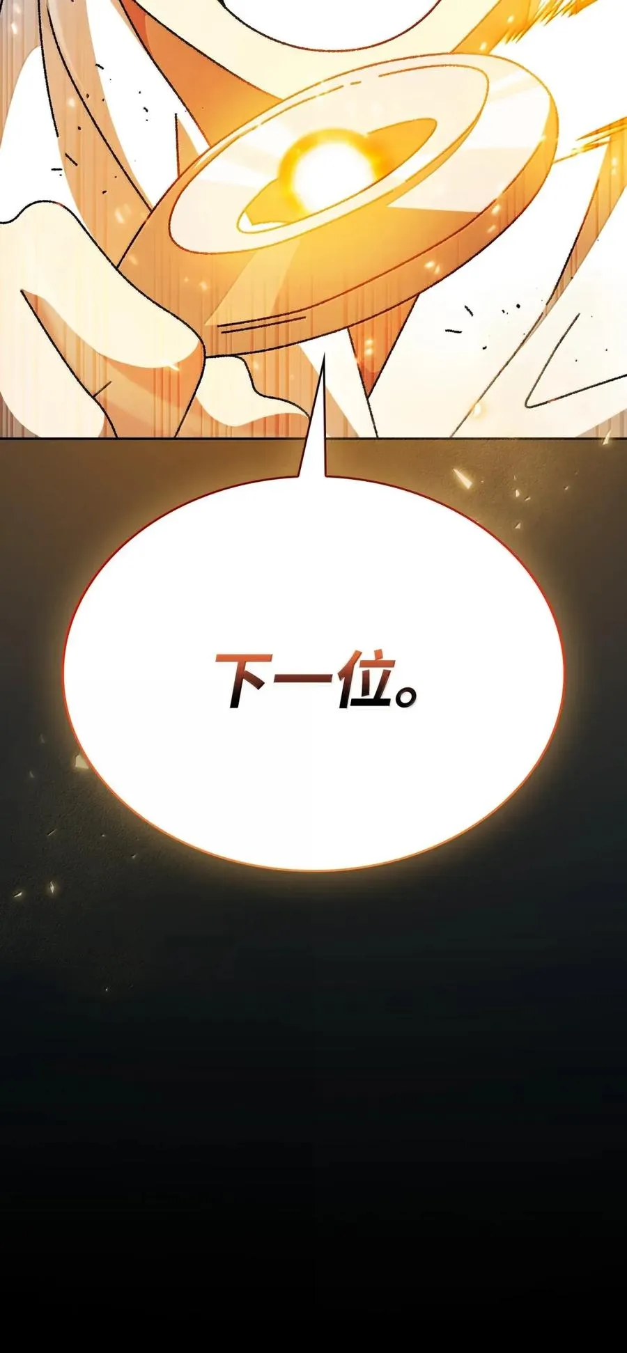 169 毕业生庆典3 第11页