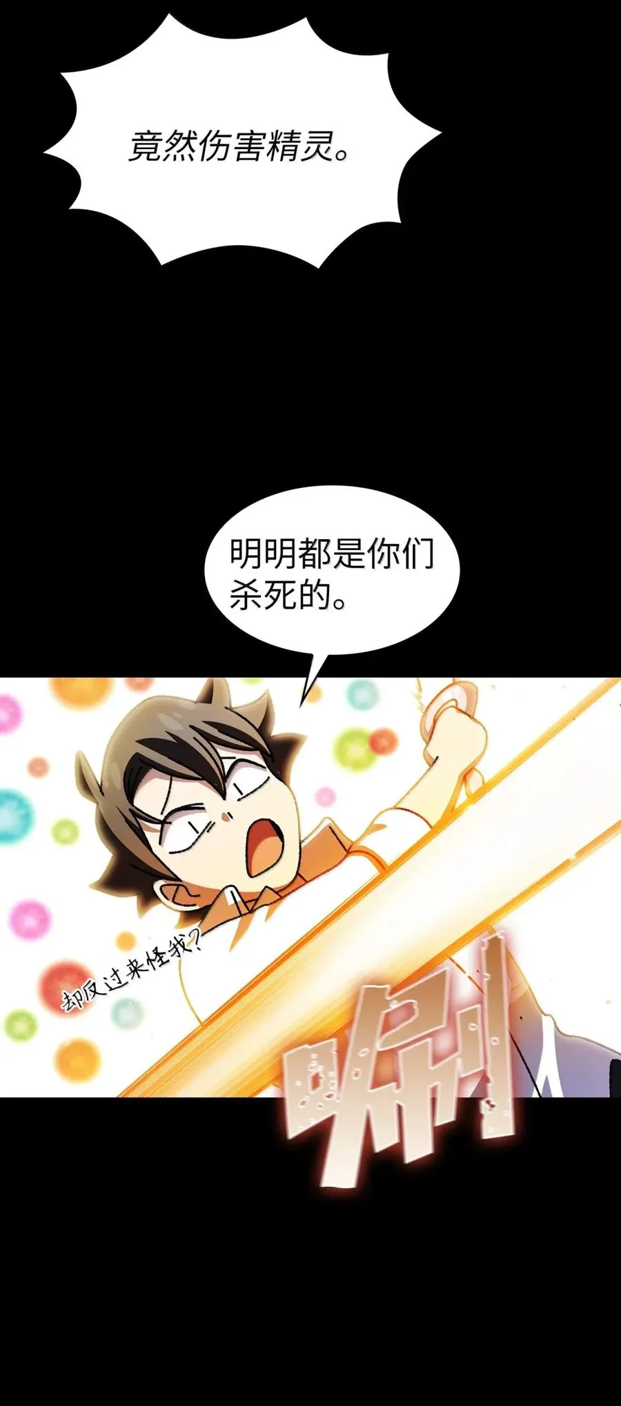 169 毕业生庆典3 第21页