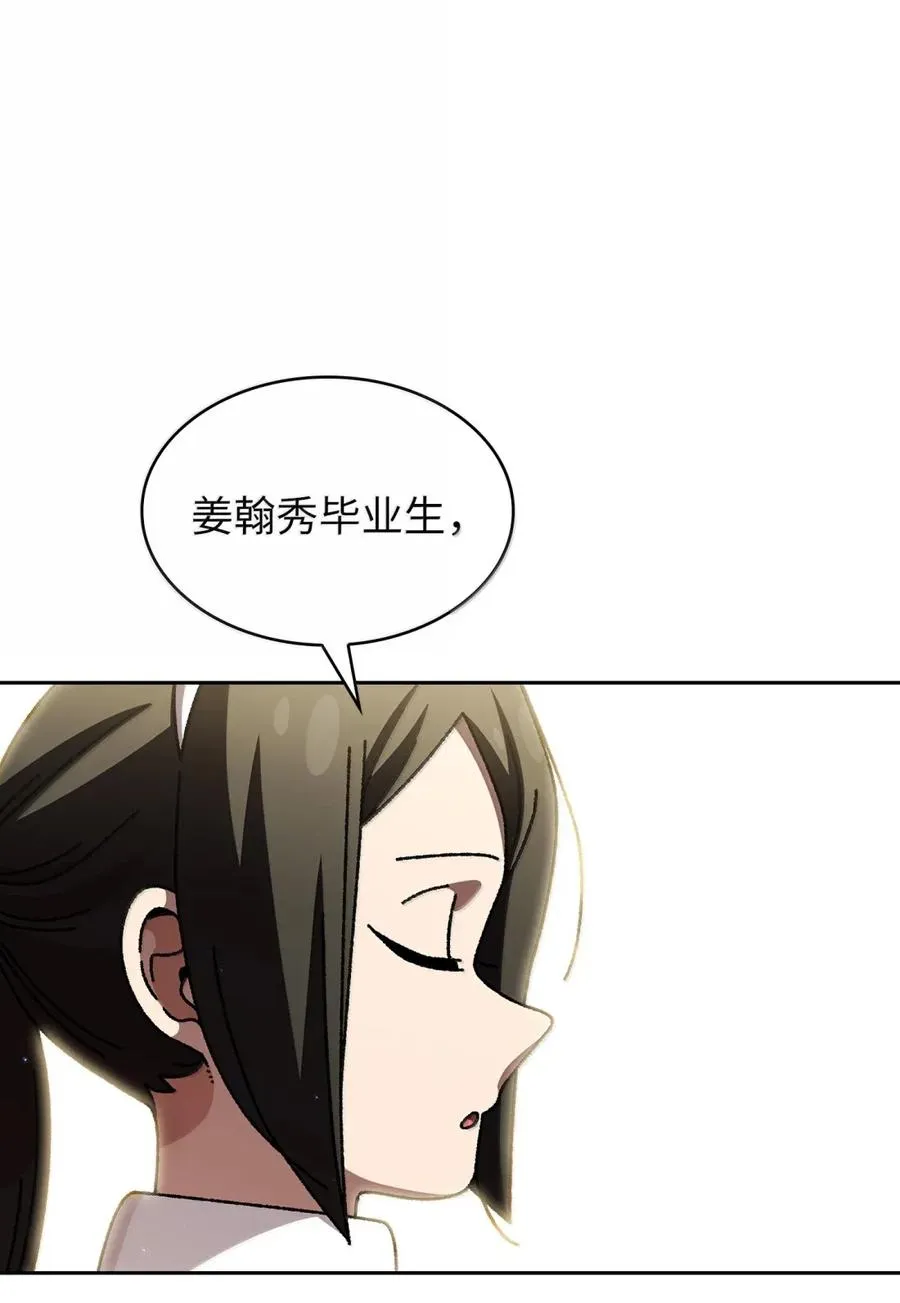 169 毕业生庆典3 第35页
