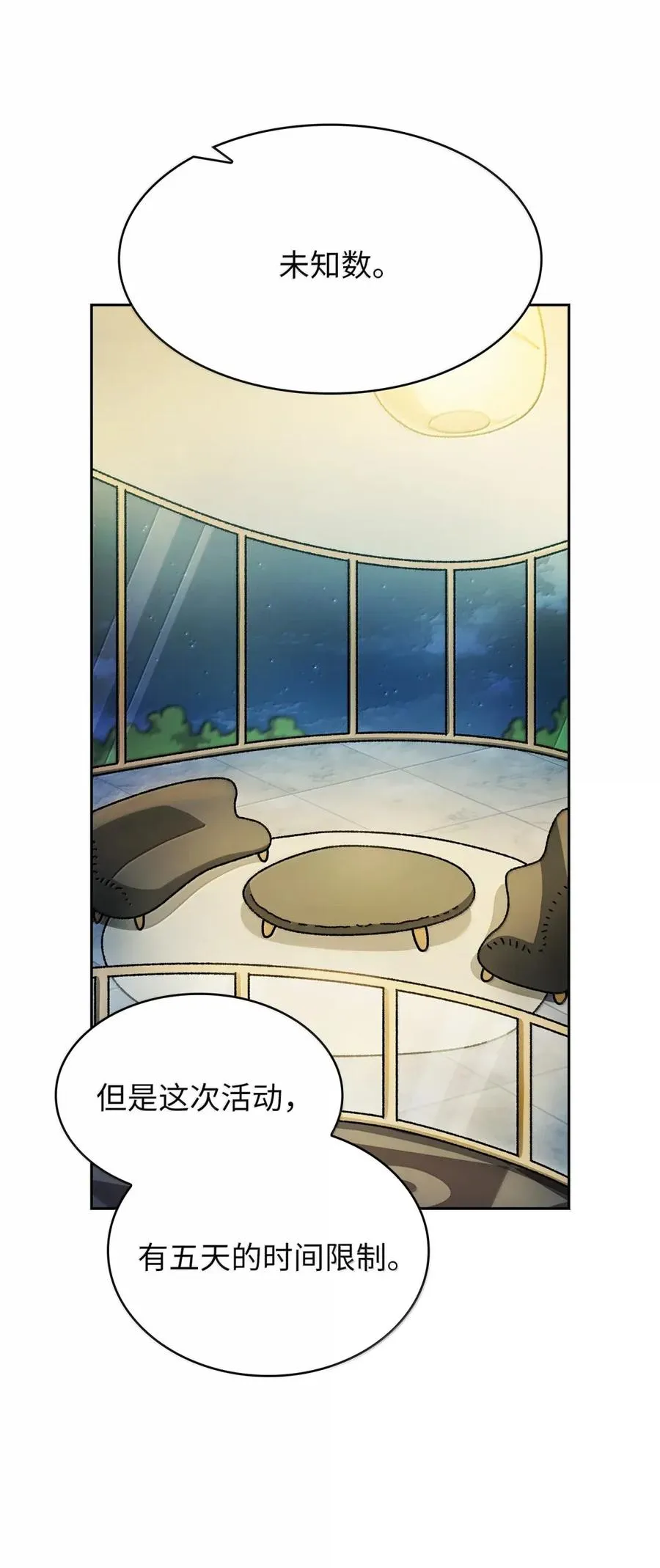 169 毕业生庆典3 第39页