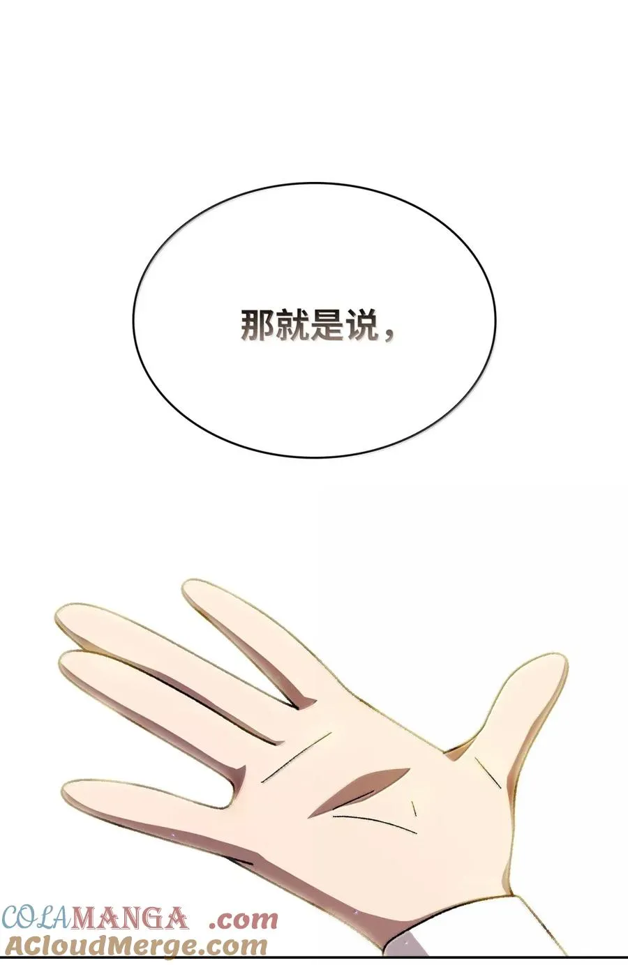 169 毕业生庆典3 第40页