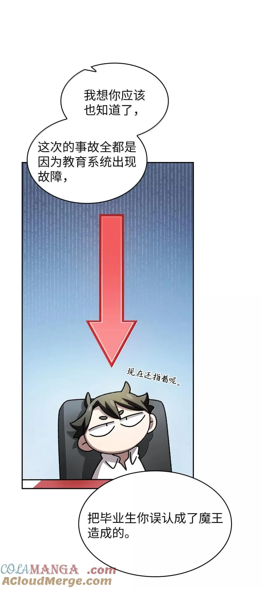 169 毕业生庆典3 第43页