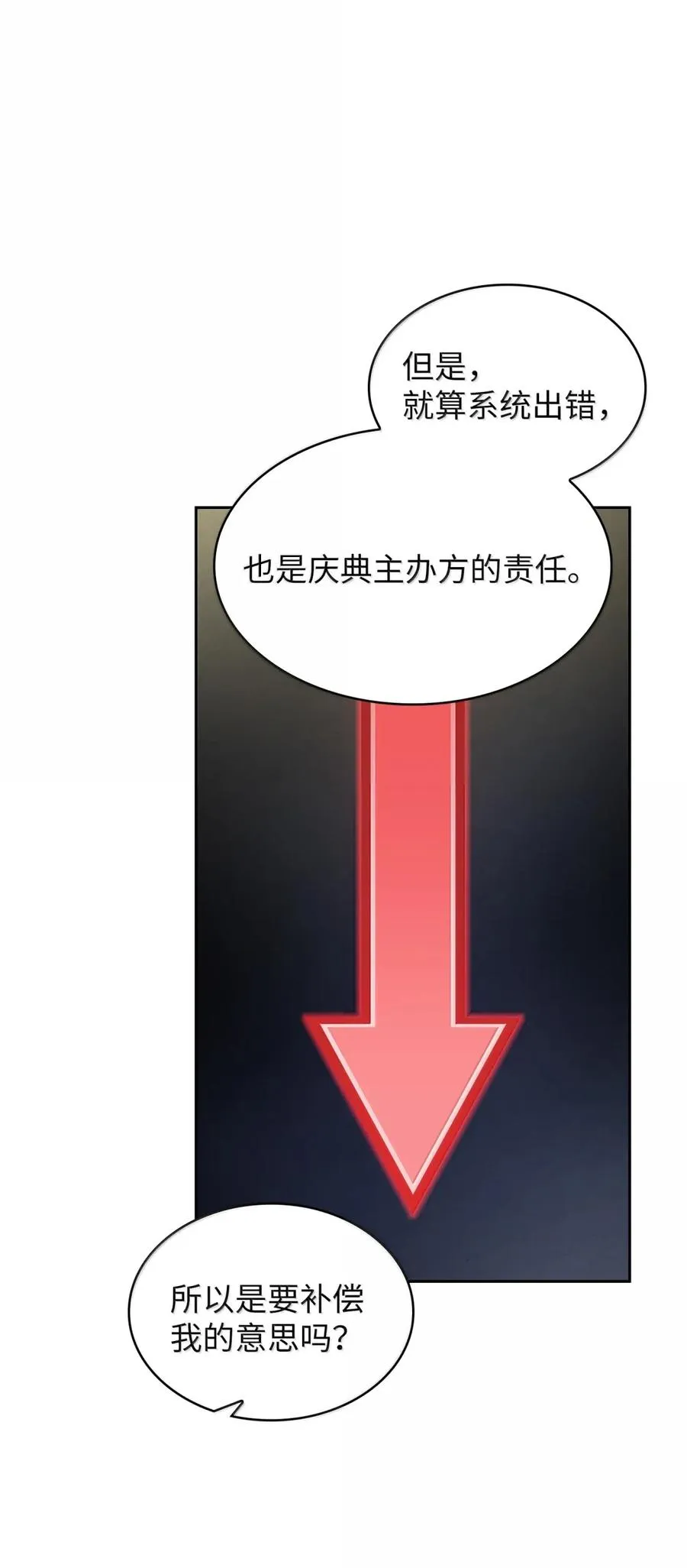 169 毕业生庆典3 第44页