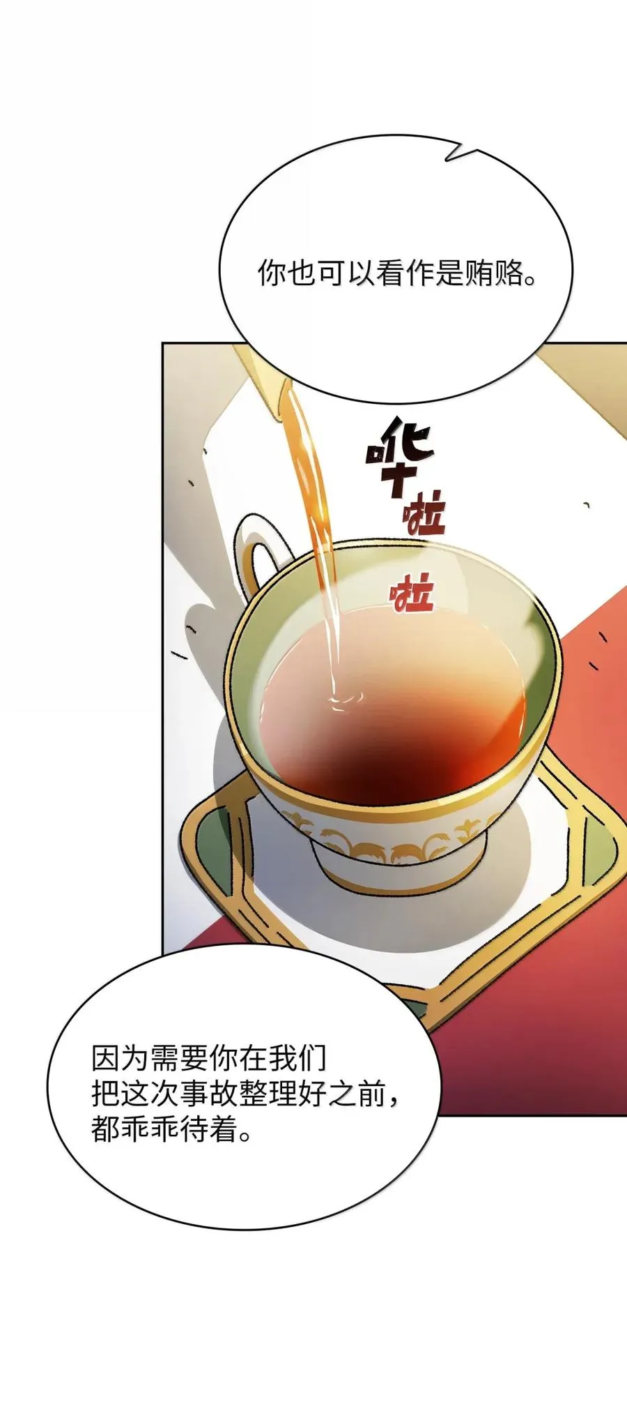 169 毕业生庆典3 第45页