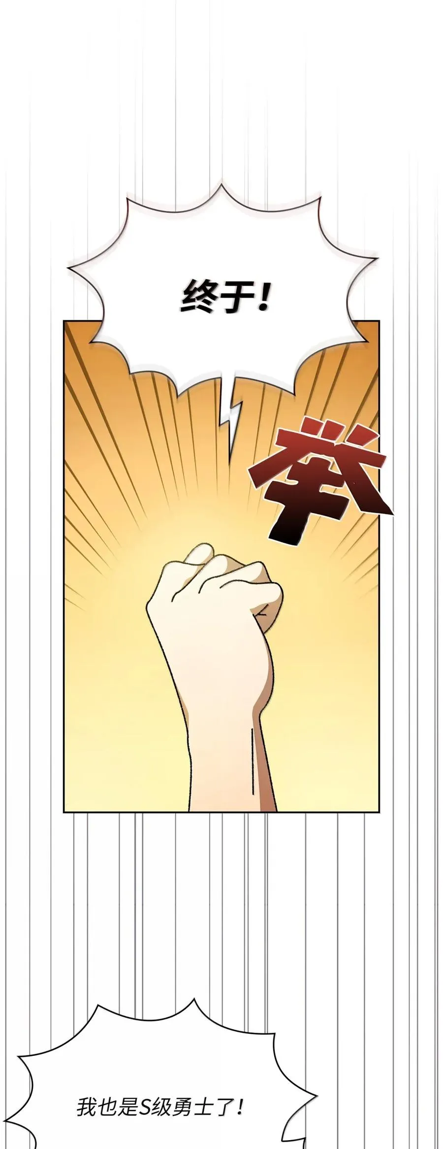 170 奇幻之神 第5页