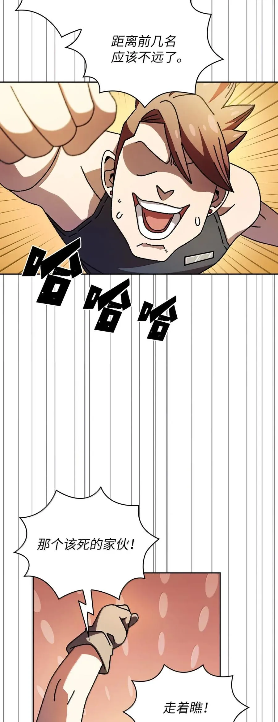 170 奇幻之神 第6页