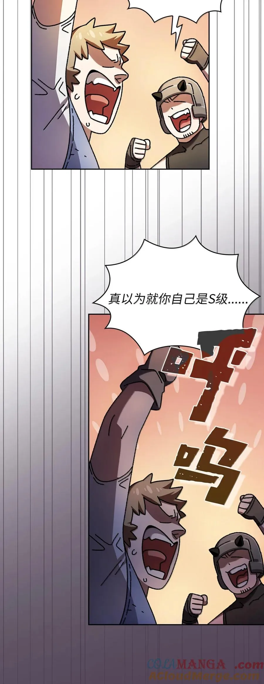 170 奇幻之神 第7页