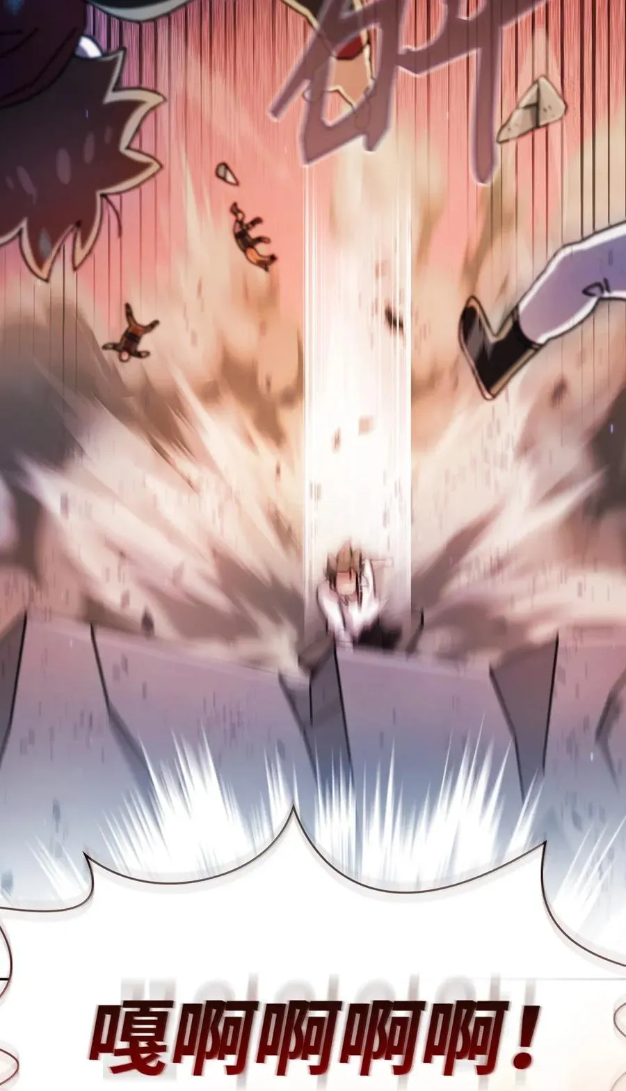 170 奇幻之神 第9页