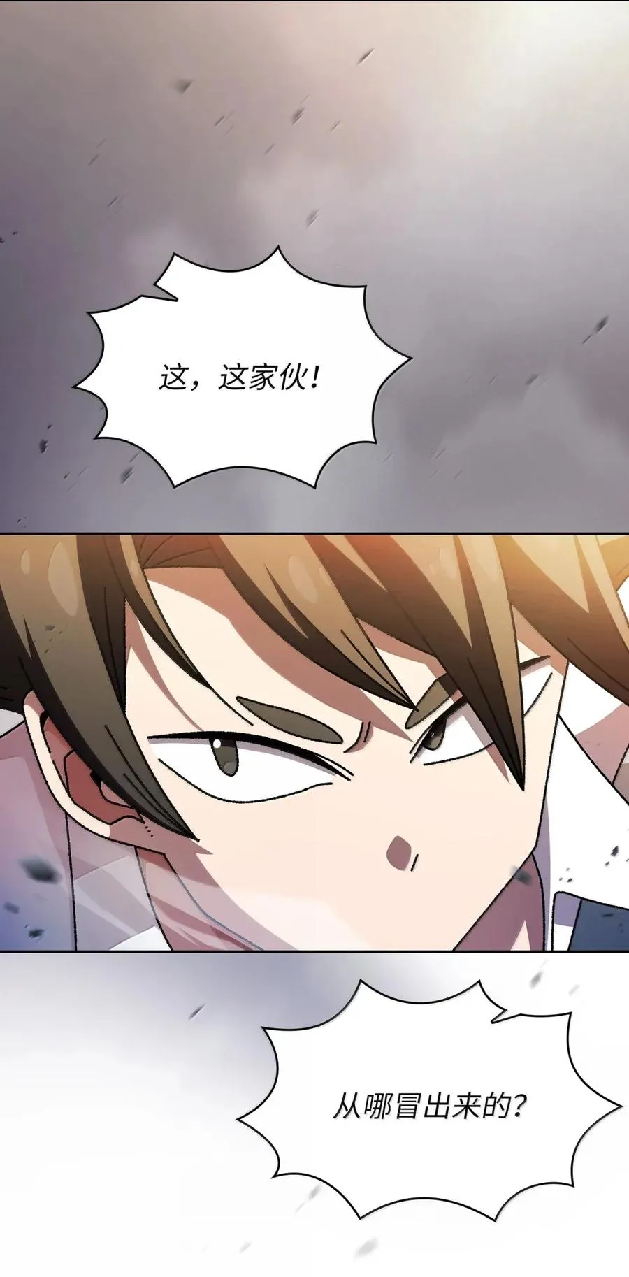 170 奇幻之神 第11页