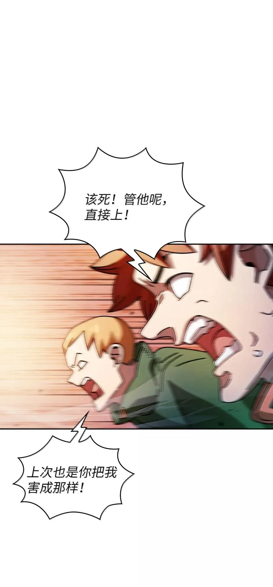 170 奇幻之神 第12页
