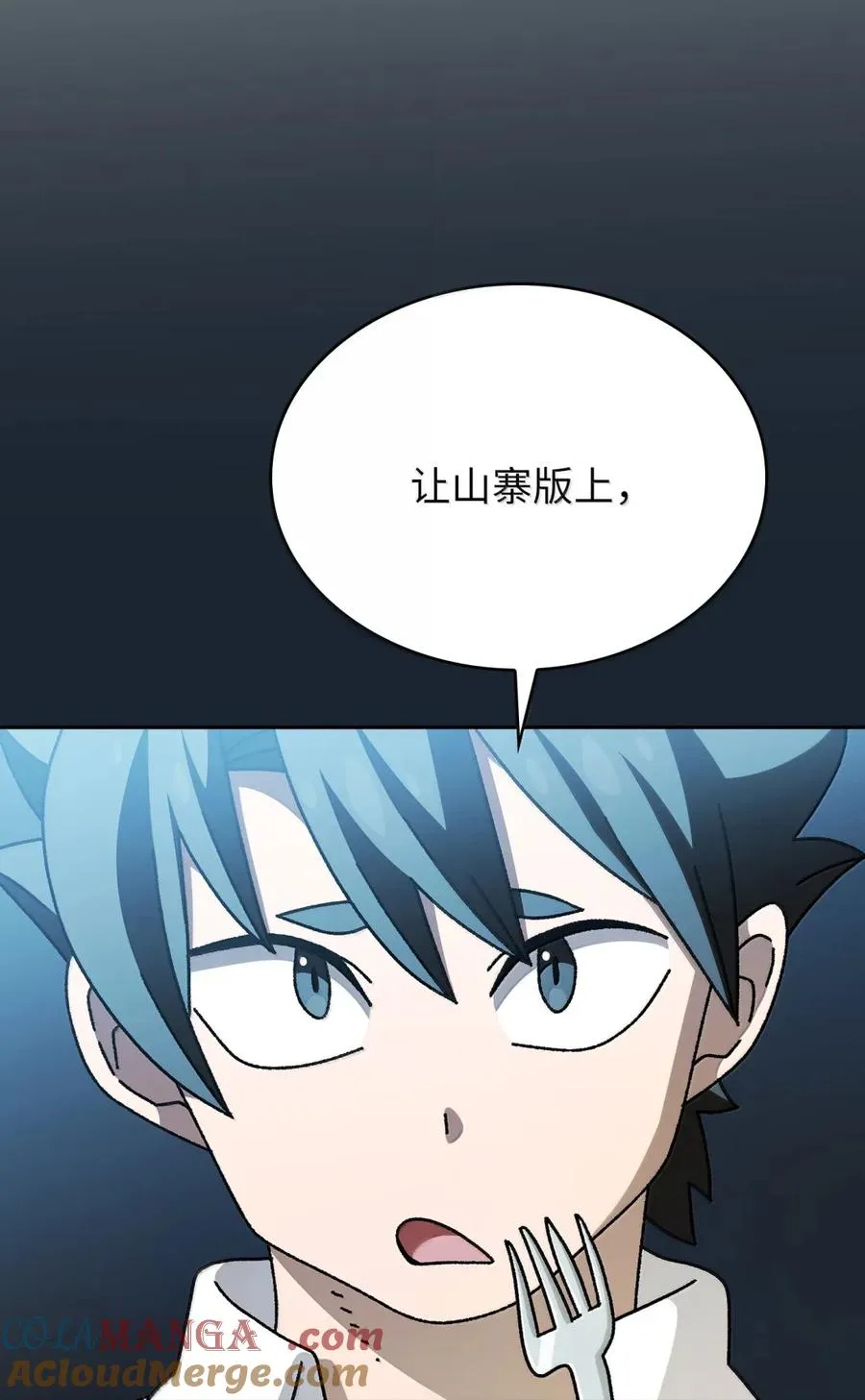 170 奇幻之神 第16页