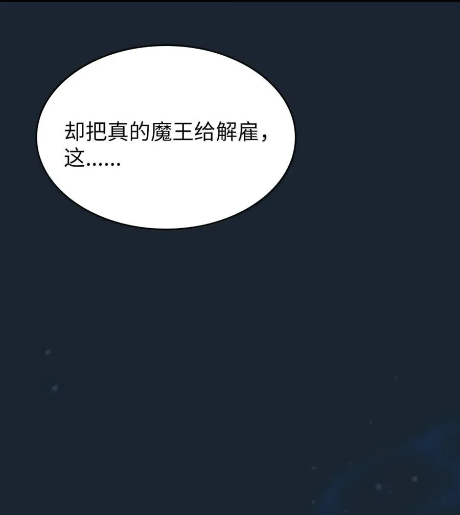 170 奇幻之神 第17页