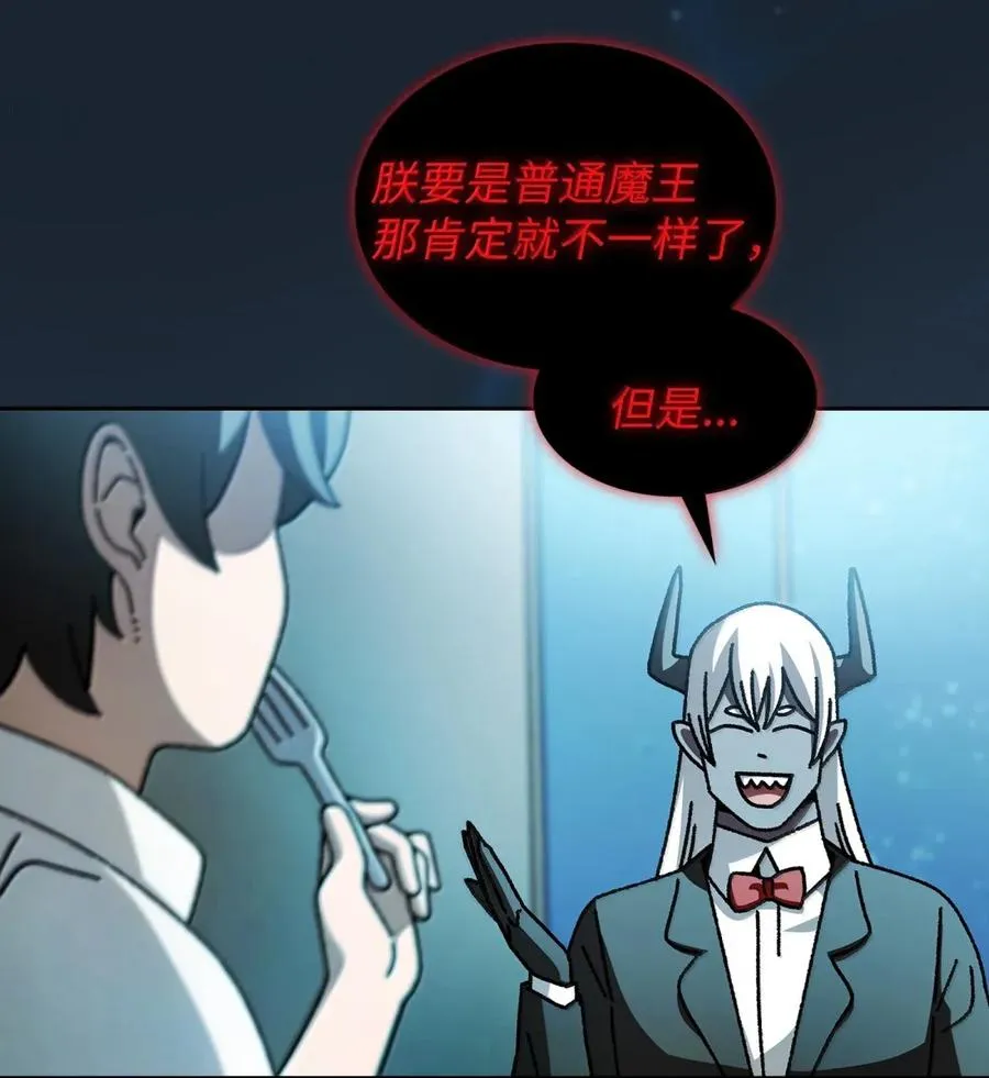 170 奇幻之神 第18页