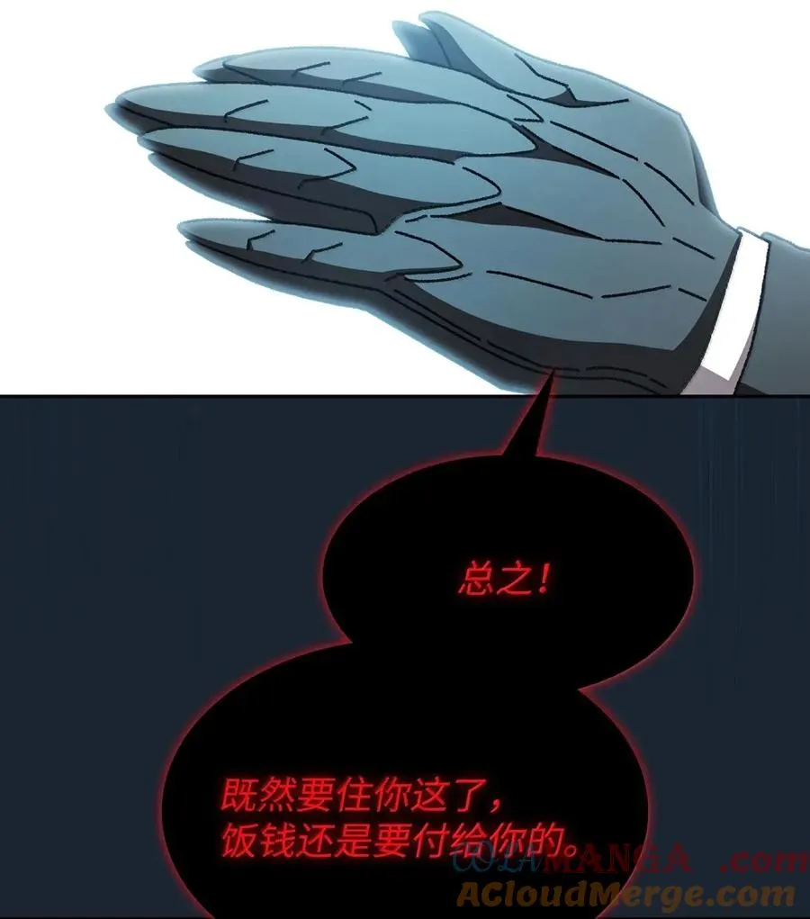 170 奇幻之神 第22页