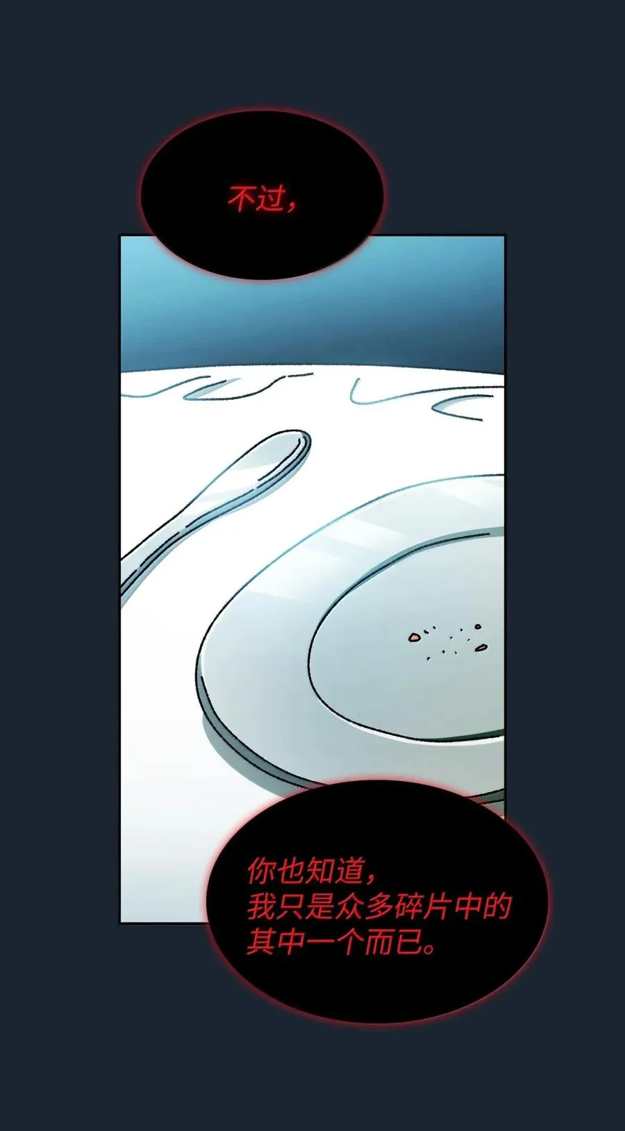 170 奇幻之神 第24页