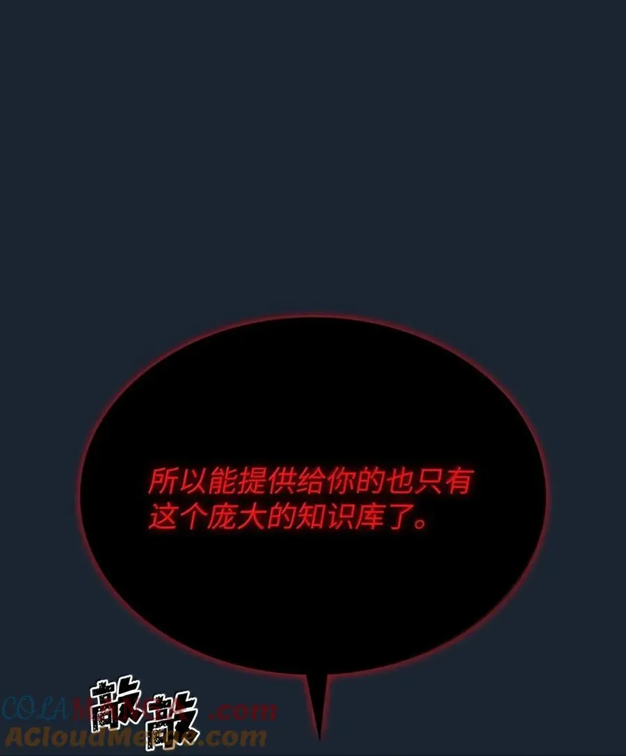 170 奇幻之神 第25页