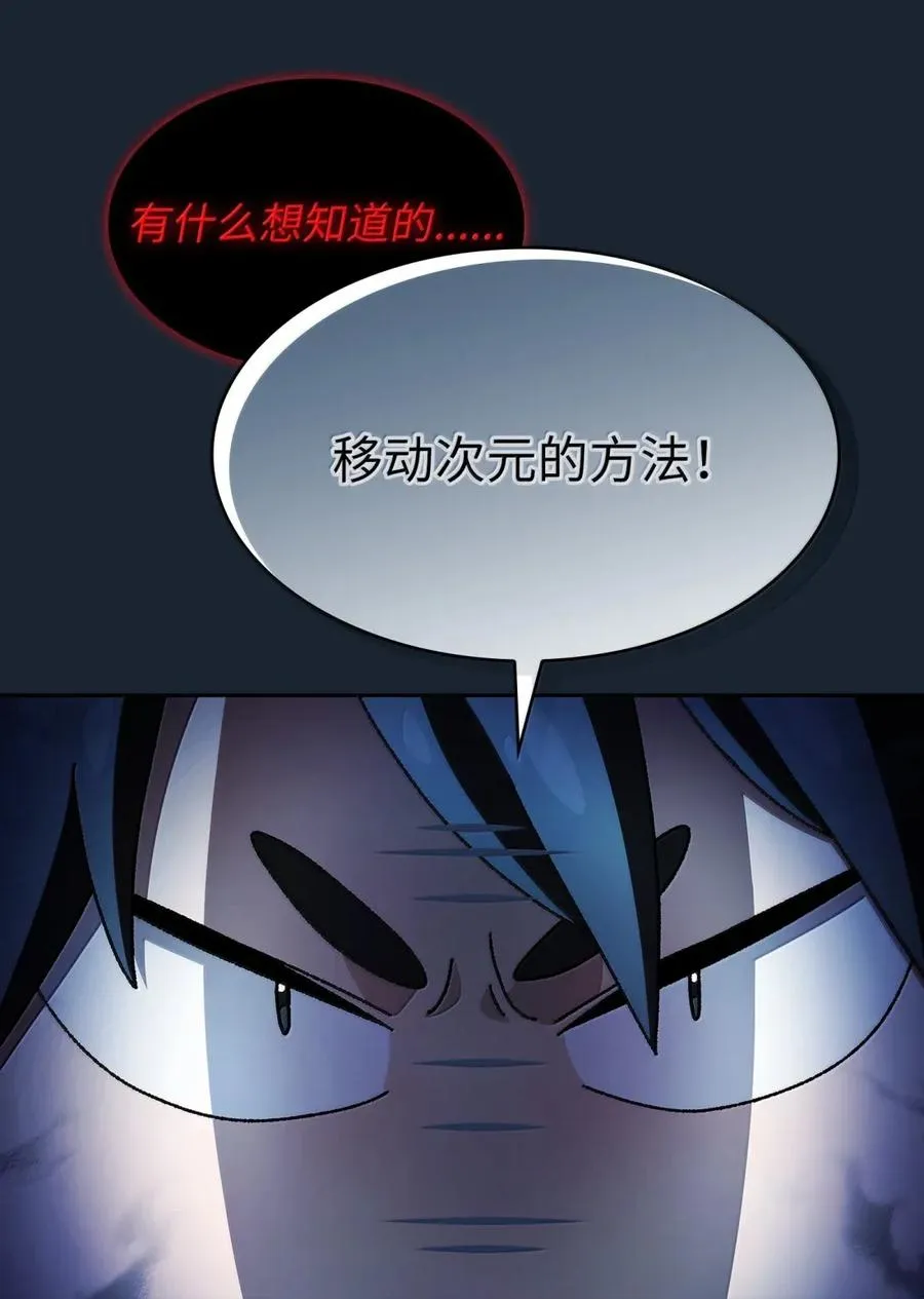 170 奇幻之神 第27页