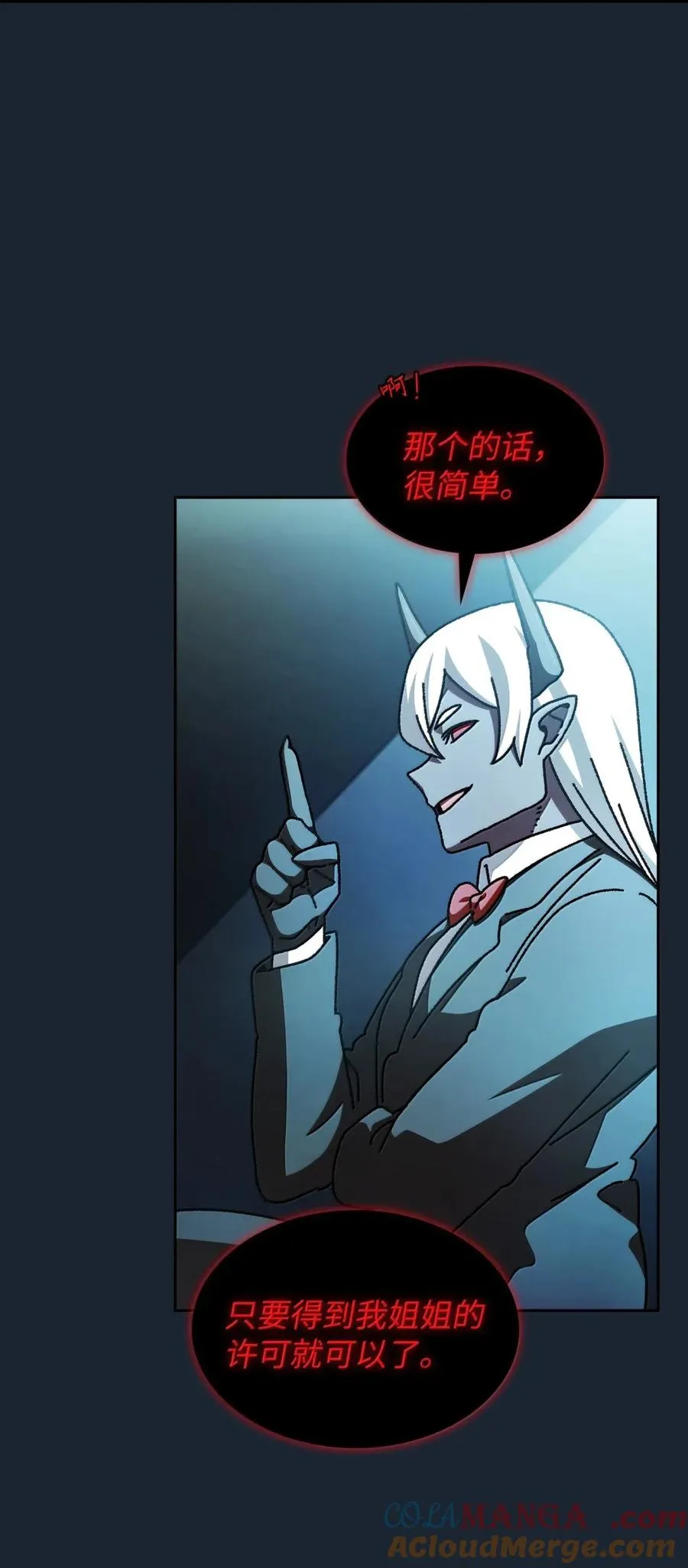 170 奇幻之神 第28页