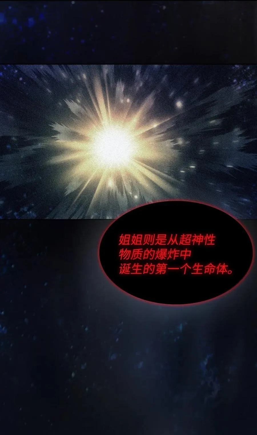 170 奇幻之神 第33页