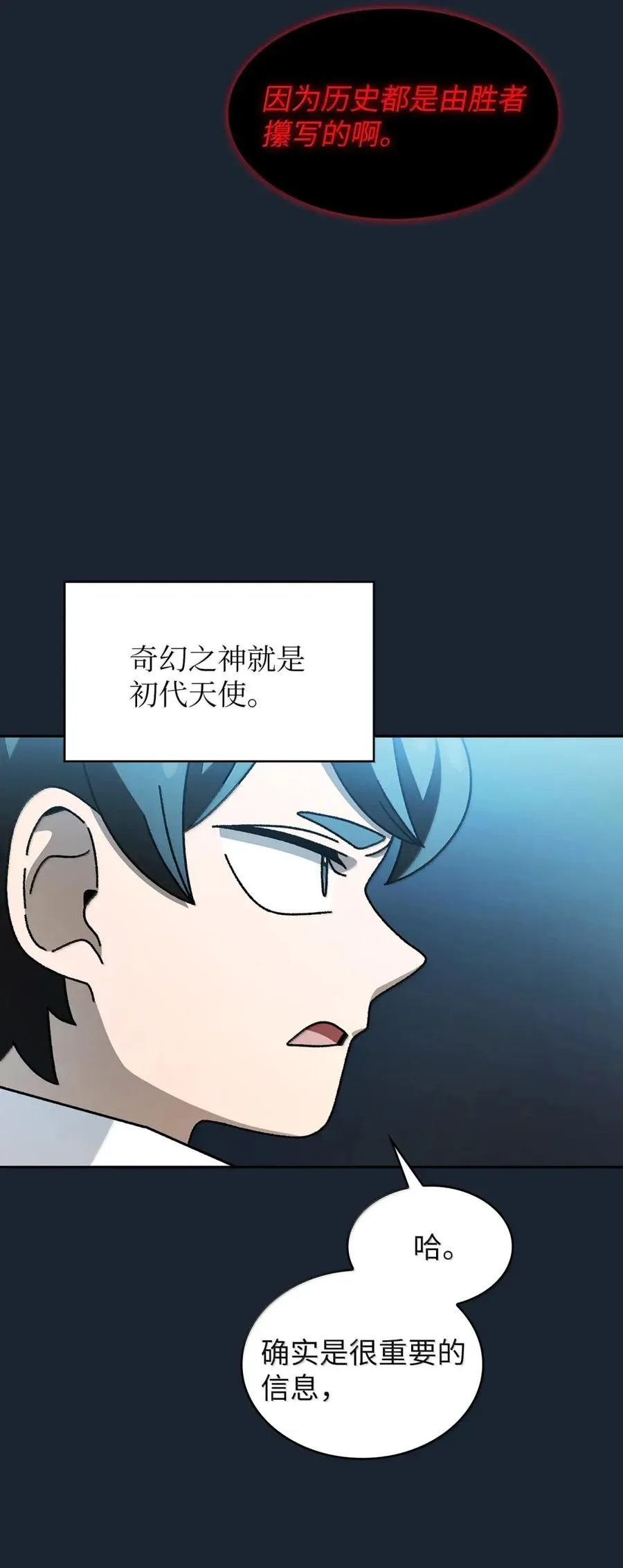 170 奇幻之神 第35页