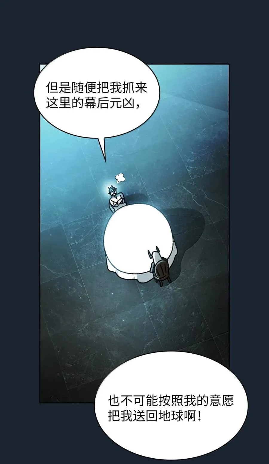 170 奇幻之神 第36页