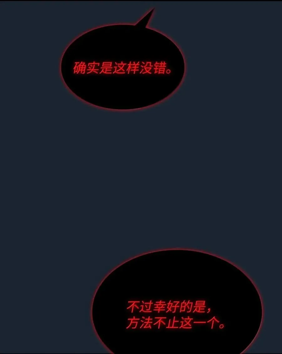 170 奇幻之神 第38页