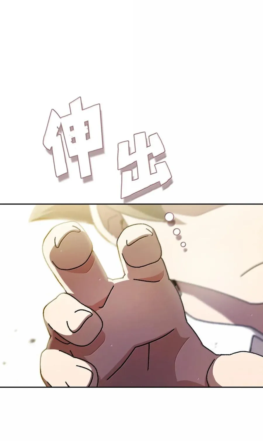 170 奇幻之神 第42页