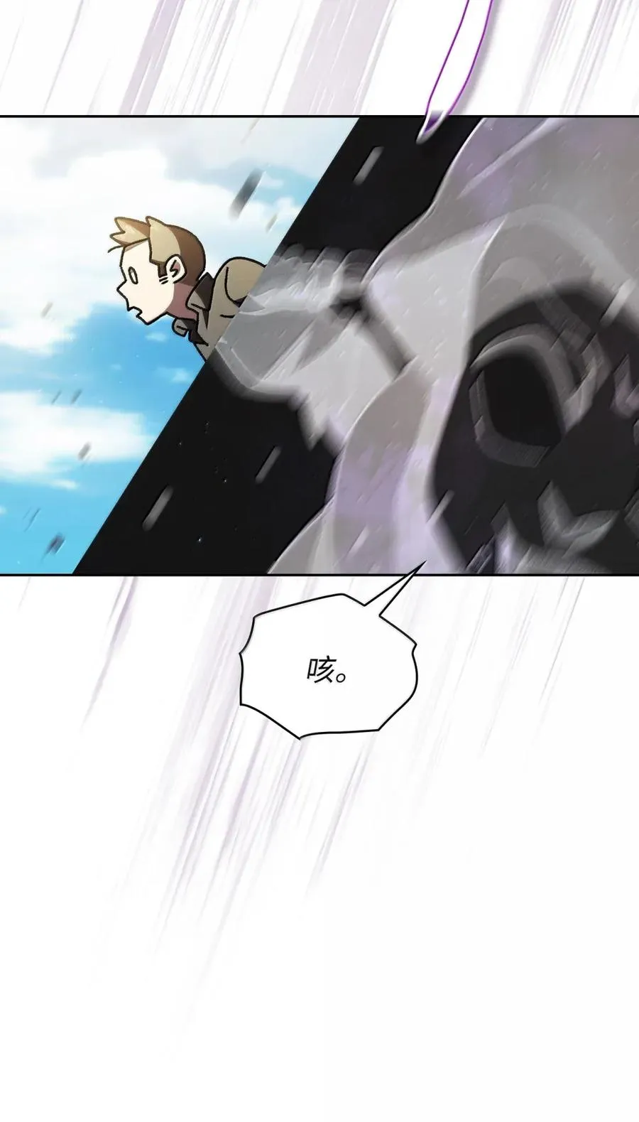 170 奇幻之神 第48页
