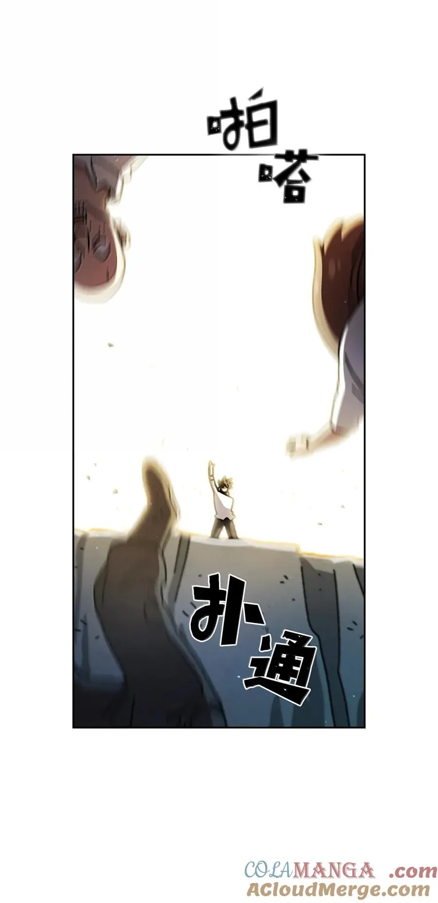 170 奇幻之神 第49页