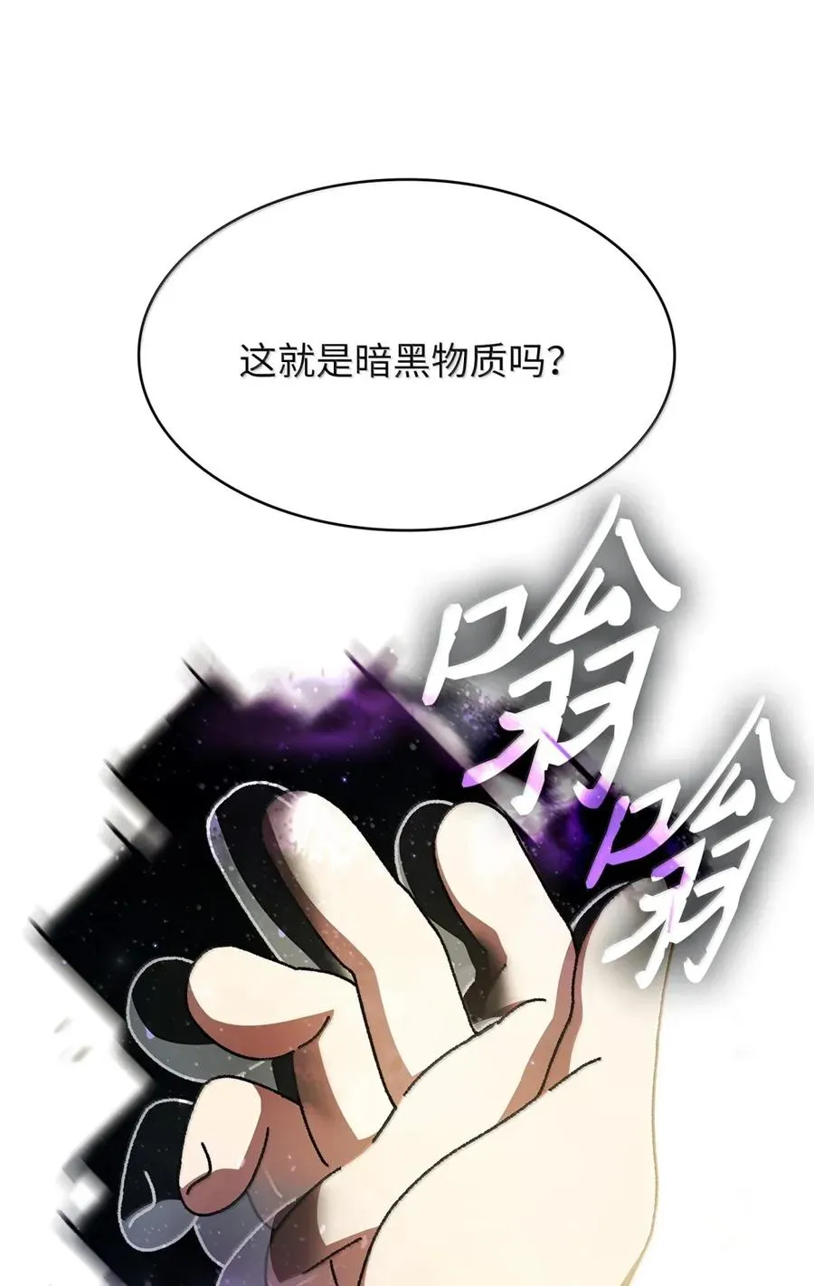 170 奇幻之神 第51页