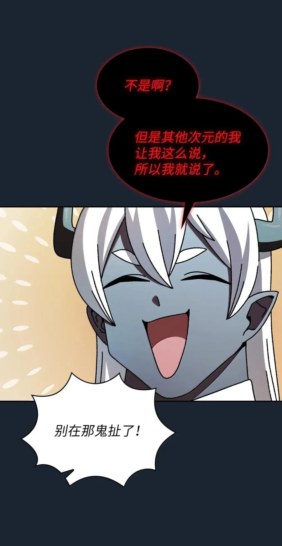 170 奇幻之神 第56页