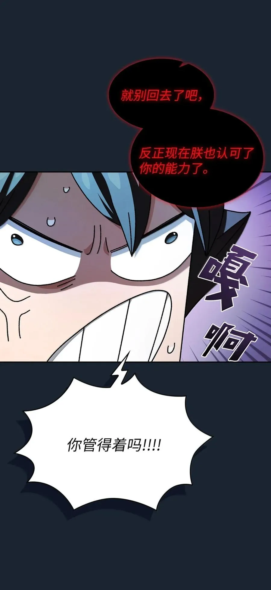 170 奇幻之神 第57页