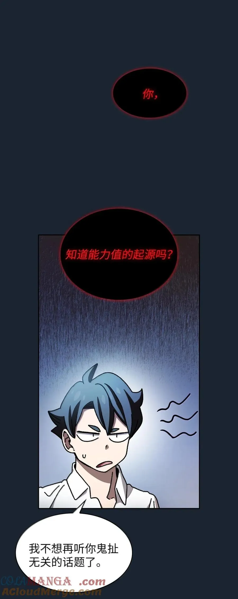 170 奇幻之神 第58页