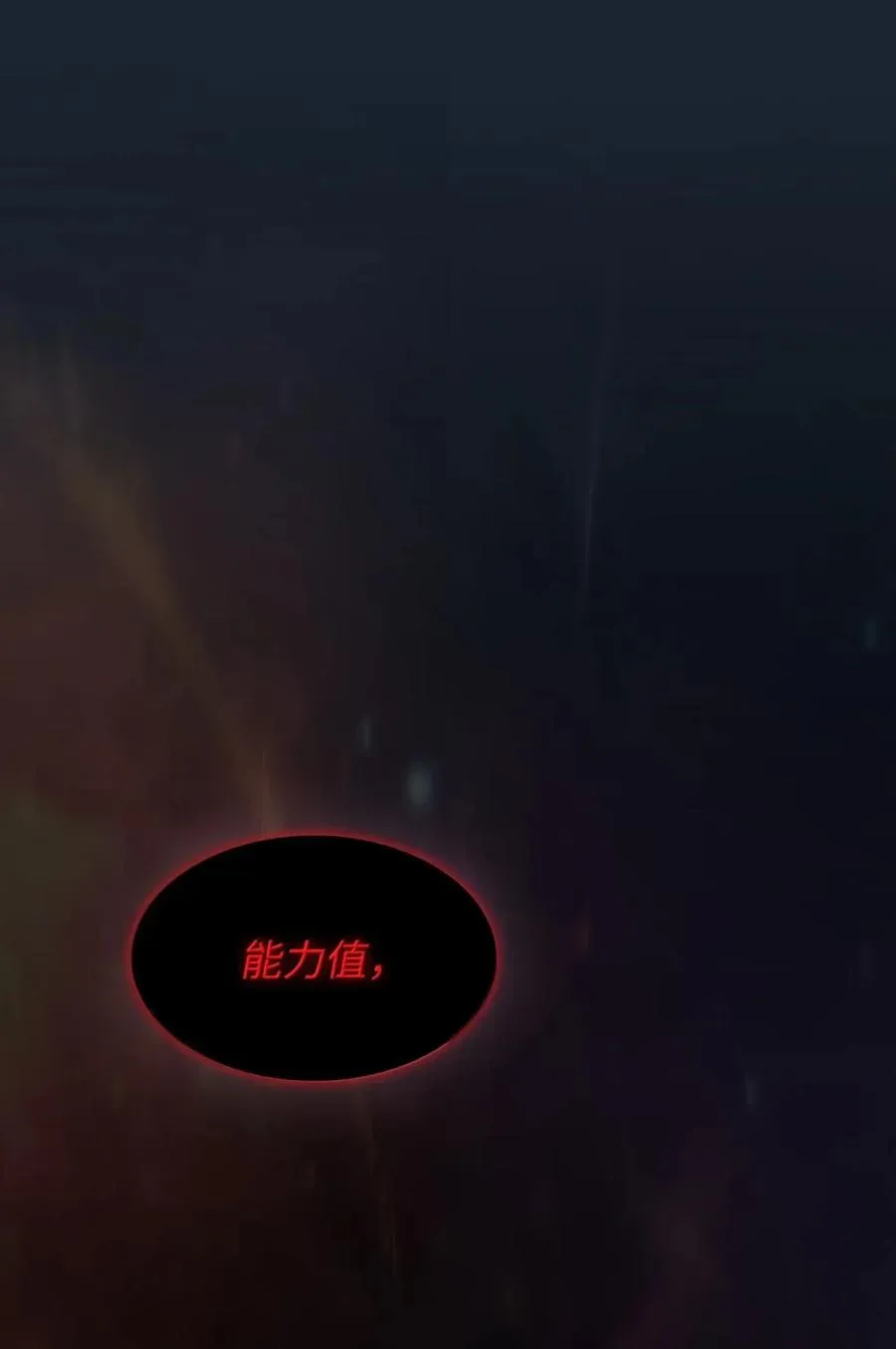 170 奇幻之神 第60页