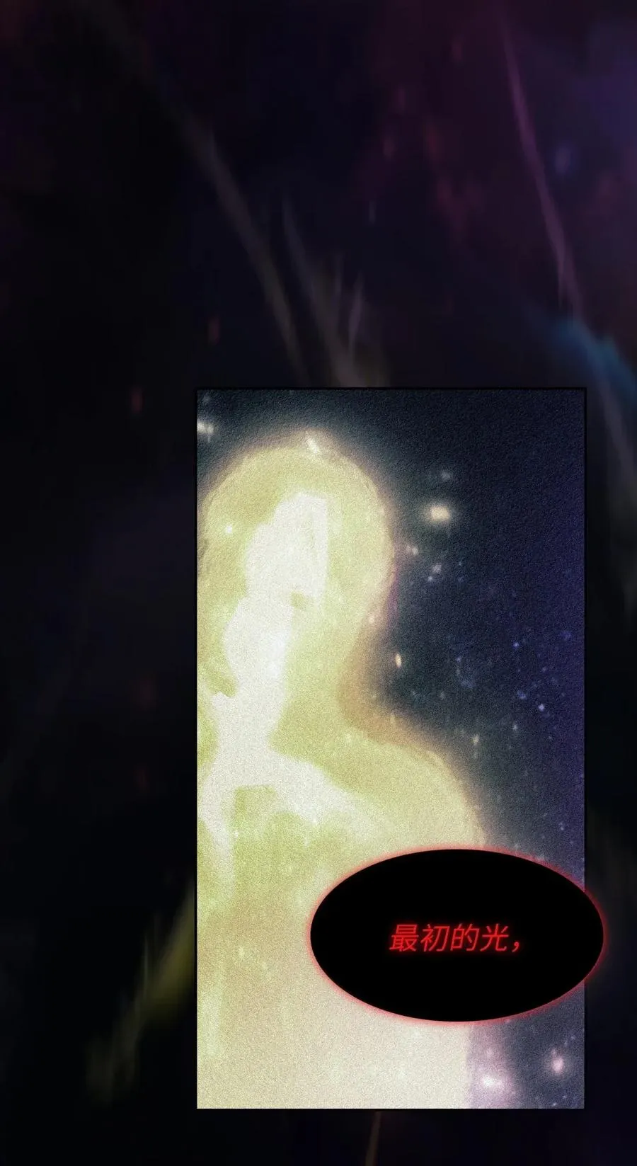 170 奇幻之神 第62页