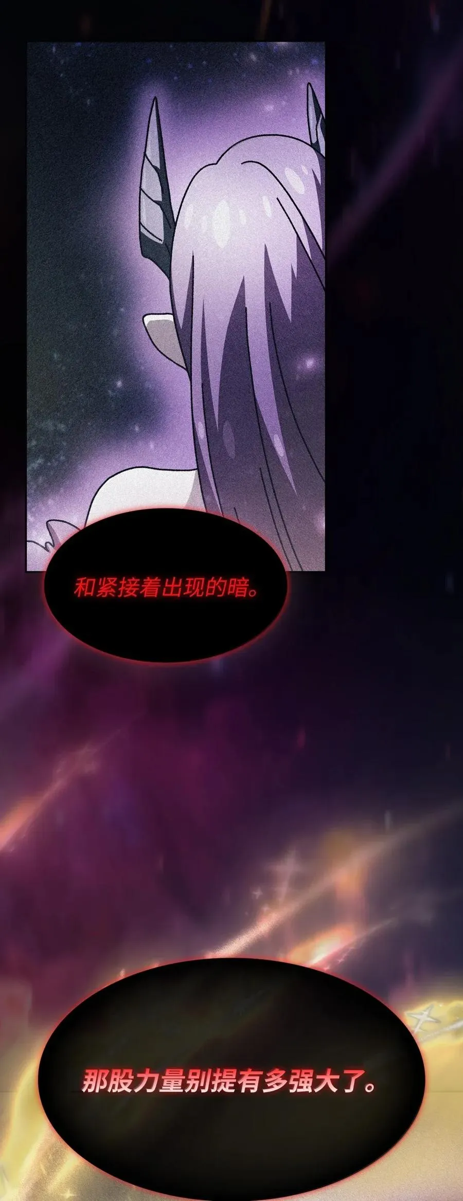 170 奇幻之神 第63页