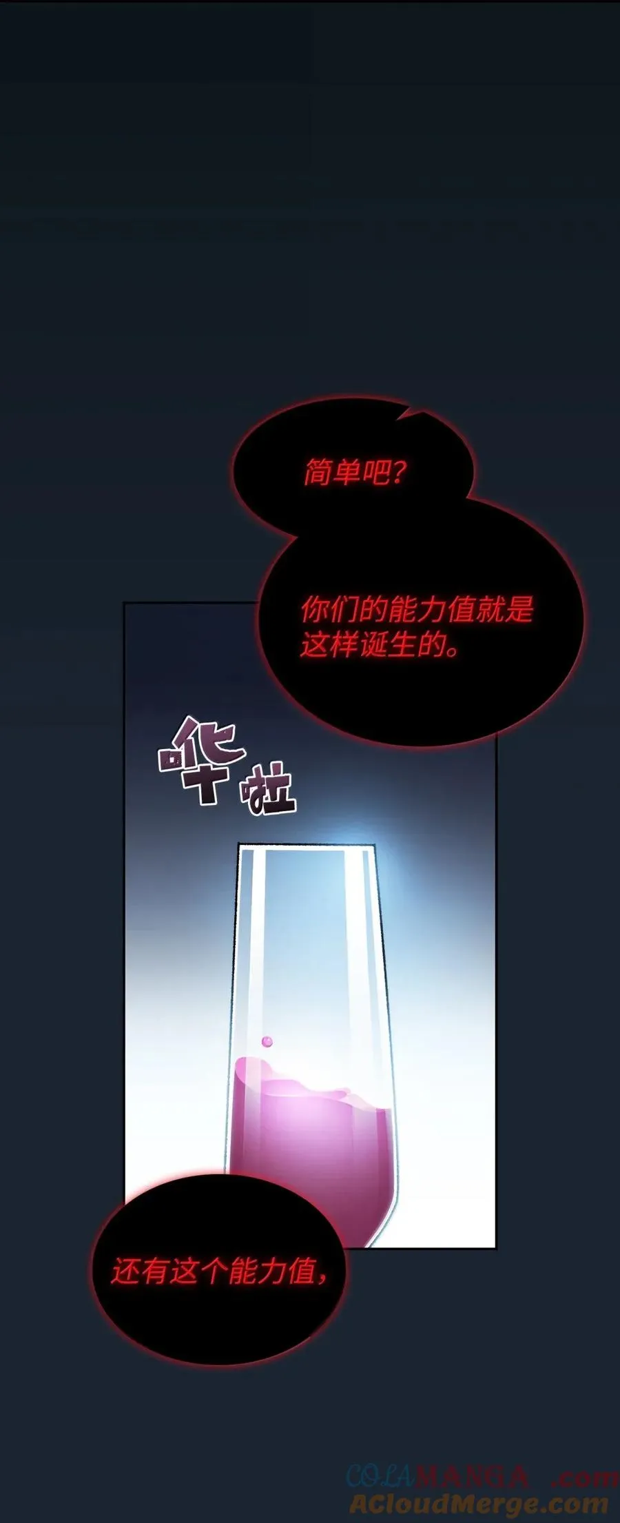 170 奇幻之神 第67页