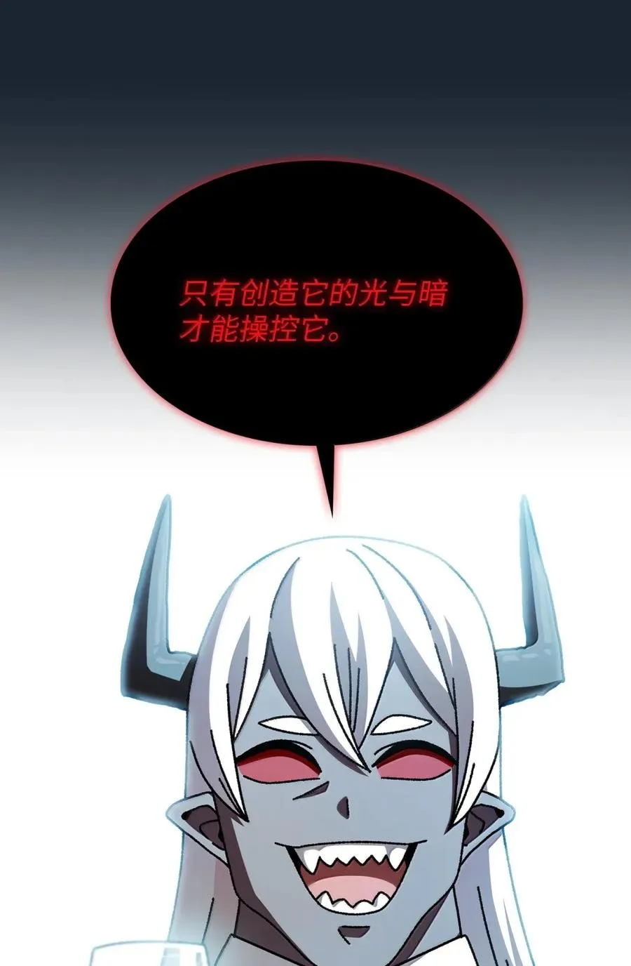170 奇幻之神 第68页