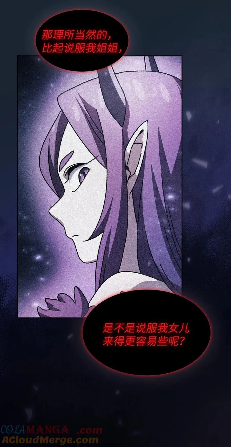 170 奇幻之神 第70页