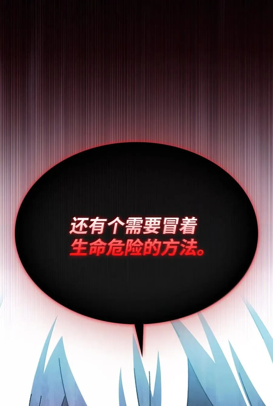 170 奇幻之神 第74页