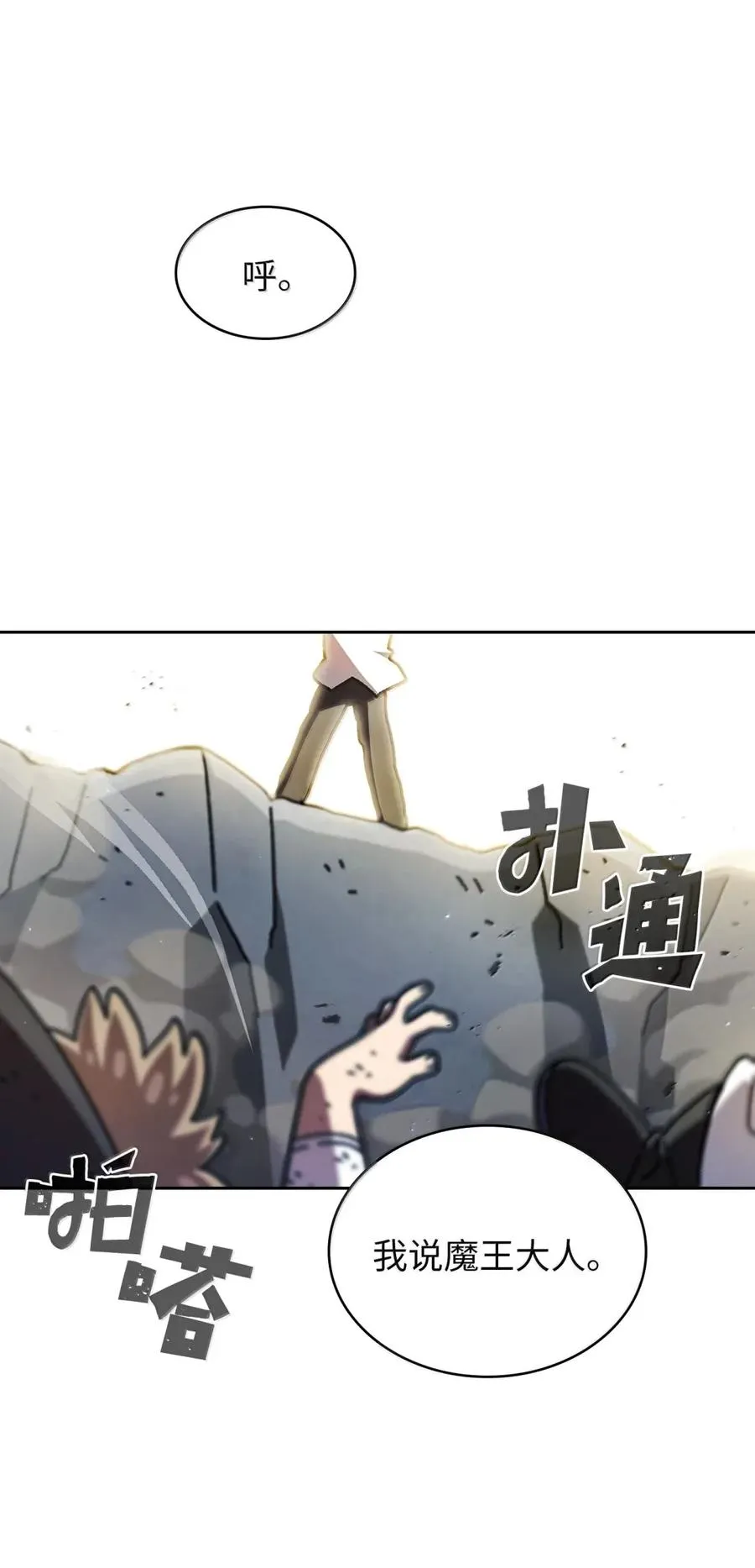 170 奇幻之神 第78页