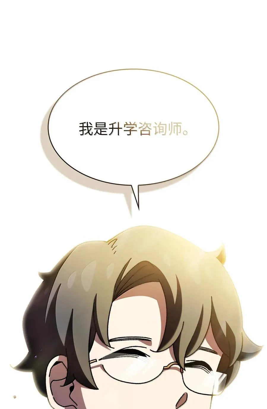 171 升学咨询师 第89页
