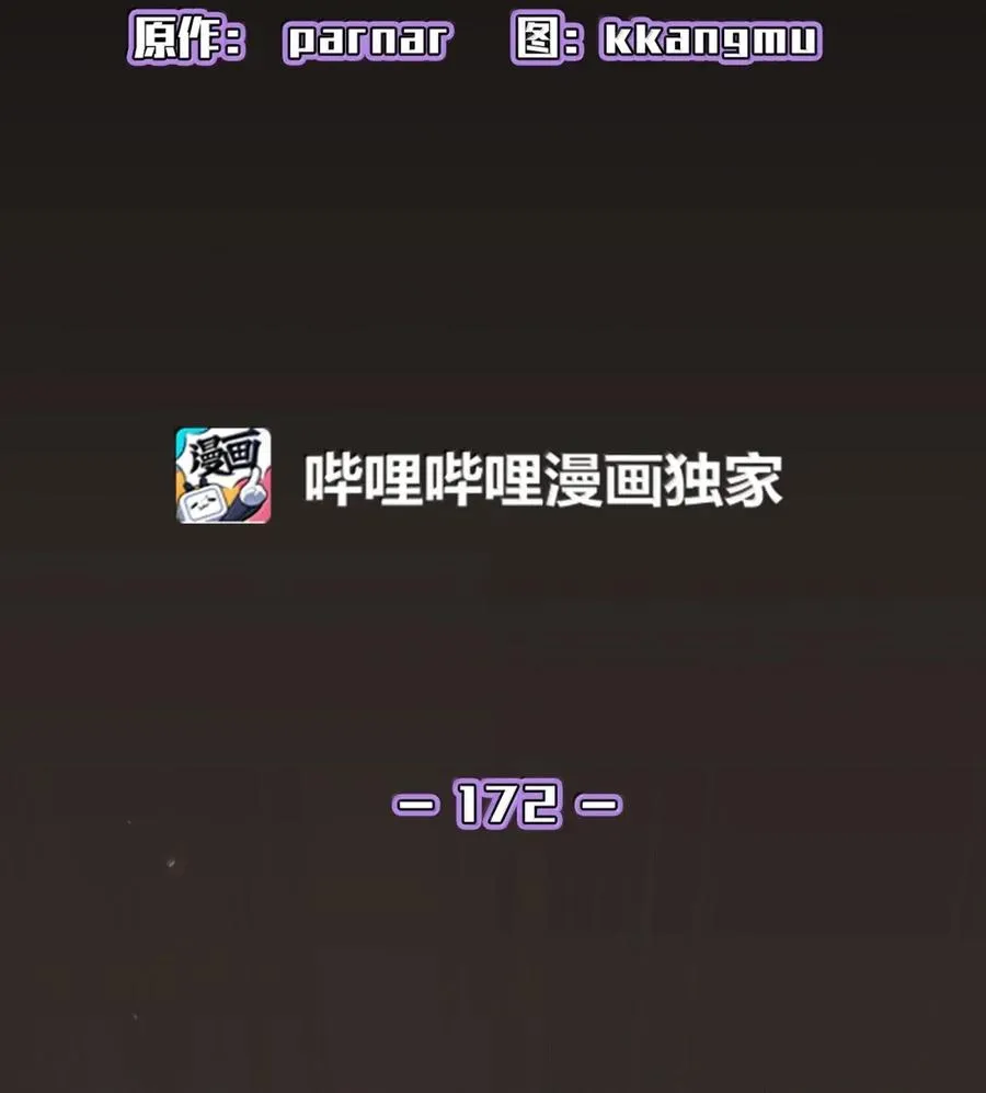 172 中学课程，为你加油 第2页