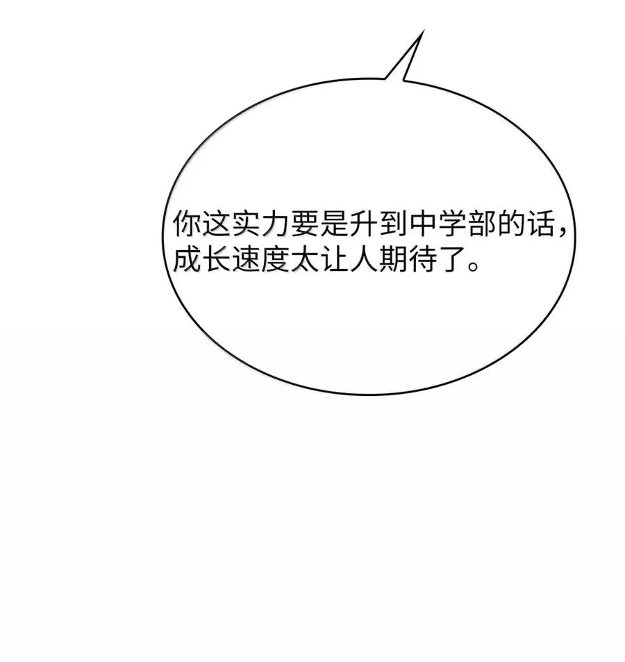 172 中学课程，为你加油 第42页