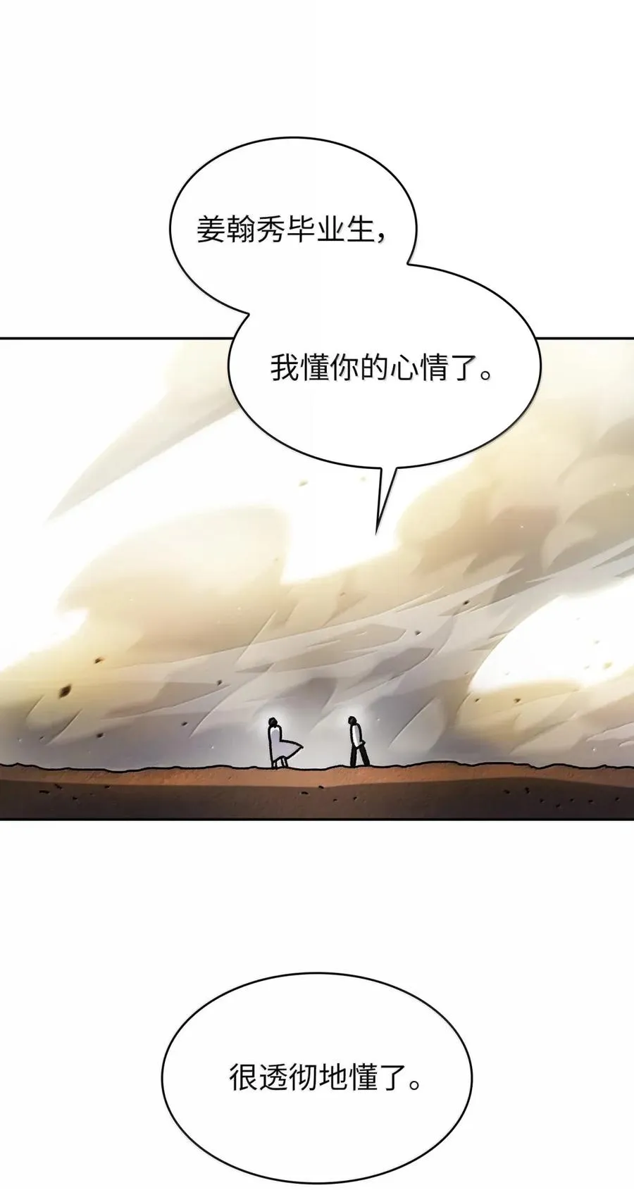 172 中学课程，为你加油 第66页