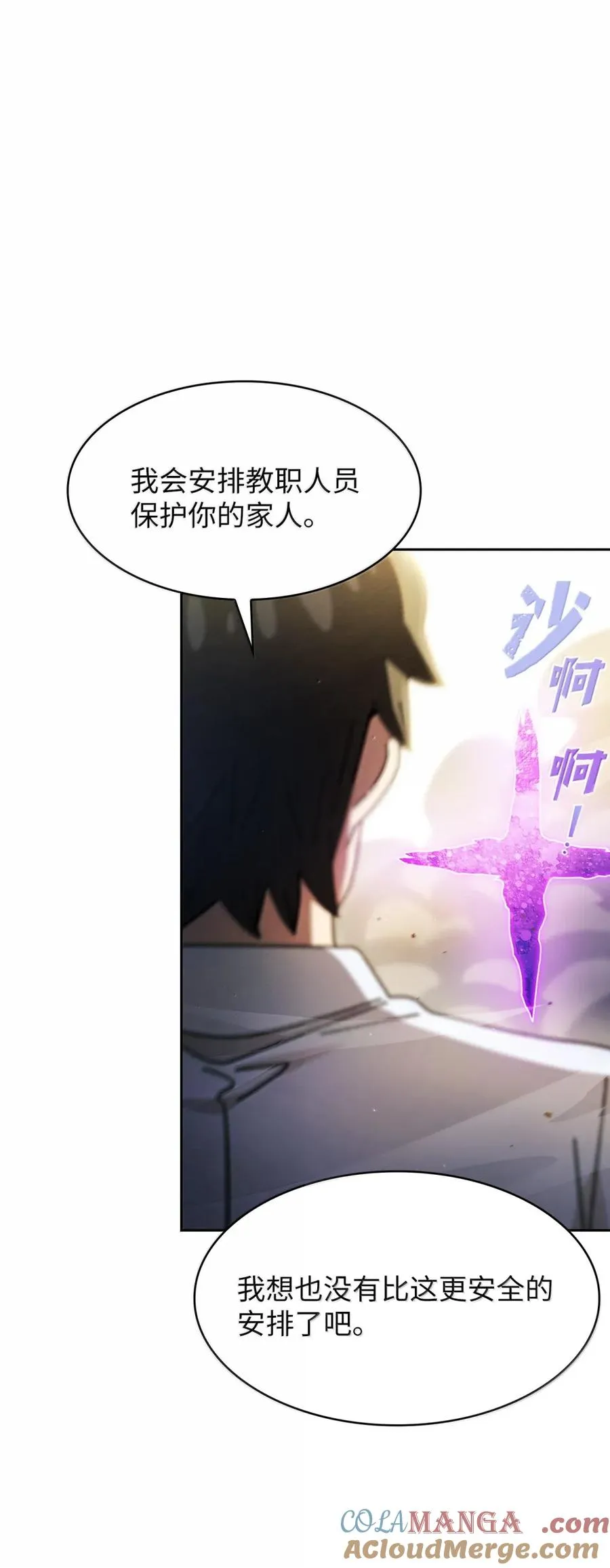 172 中学课程，为你加油 第67页