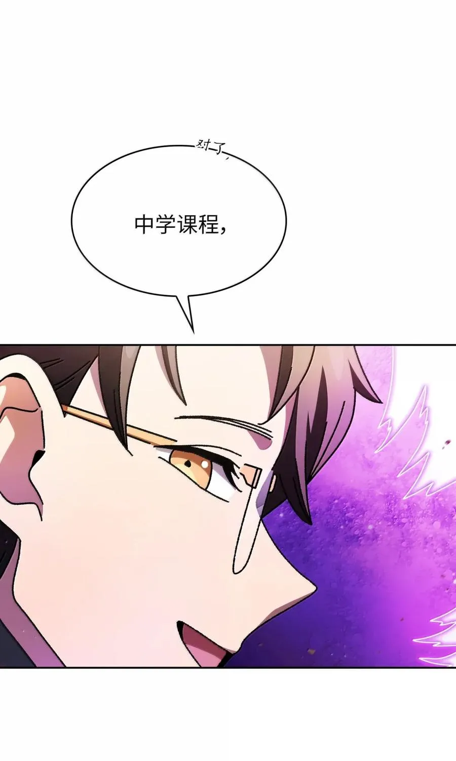 172 中学课程，为你加油 第69页