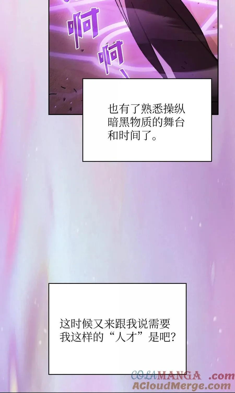 172 中学课程，为你加油 第76页